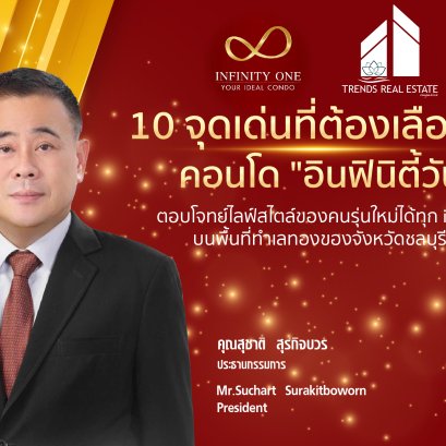 “无限一号”（Infinity One）公寓 给您超乎想象的生活——Beyond 生活