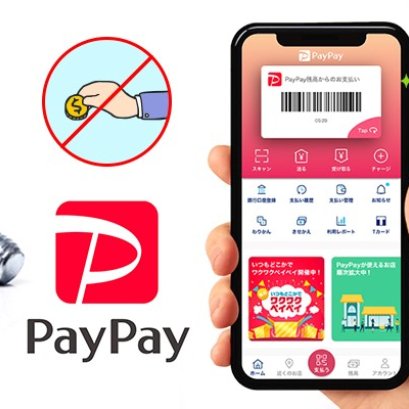 paypay banner x neji