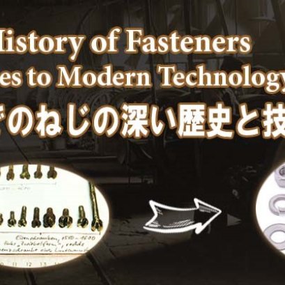 fasteners history banner