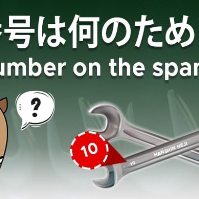 spanner number
