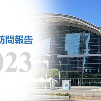 taiwan fasteners fair