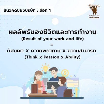 ผลลัพธ์ของชีวิตและการทำงาน 