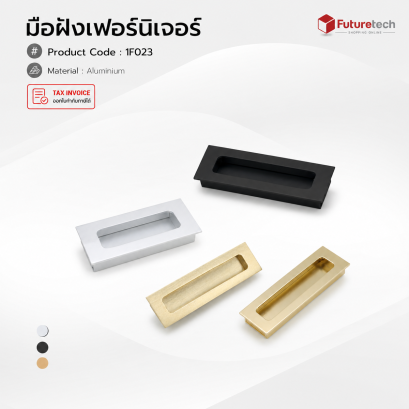 มือจับฝัง (อะลูมิเนียม) หลากสี size 64,96,128,160,192 mm. 1F023