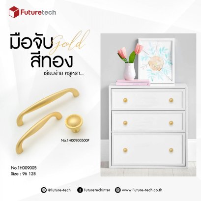 เซ็ทมือจับ, ปุ่มจับอลูมิเนียม สีทอง (96,128mm.) | 1H009005