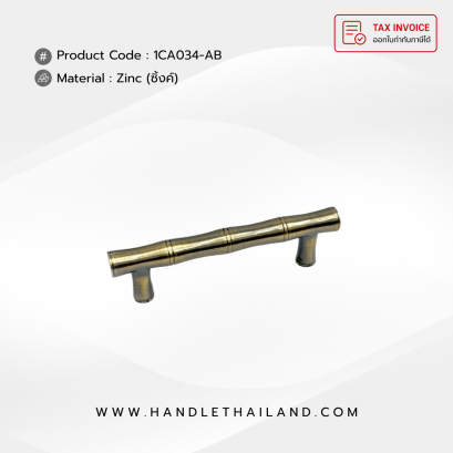 มือจับ (ซิงค์) ลายไผ่ สีดำ-เหลือง 64 mm. 1CA034-AB