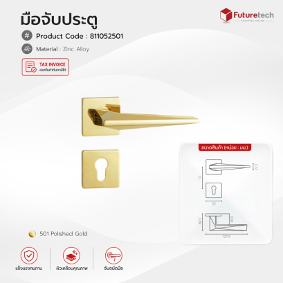 Futuretech มือจับก้านโยก (ซิงค์) สีทองเงา พร้อมอุปกรณ์ล็อค ขนาด 52x156x53 มม. รุ่น 811052