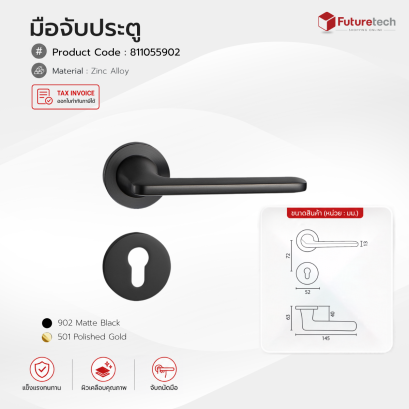 Futuretech มือจับก้านโยก (ซิงค์) สีดำด้าน,ทองเงา พร้อมอุปกรณ์ล็อค ขนาด 52x145x63 มม. รุ่น 811055
