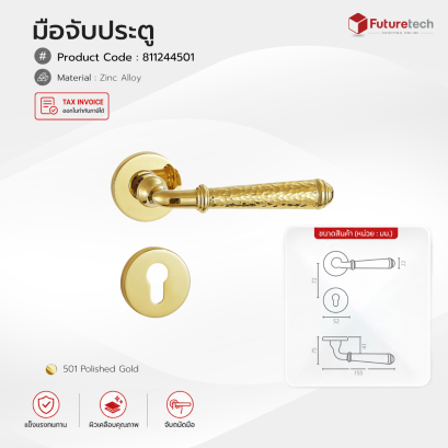 Futuretech มือจับก้านโยก (ซิงค์) สีทองเงา พร้อมอุปกรณ์ล็อค ขนาด 52x155x75 มม. รุ่น 811244