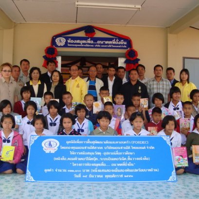 ห้องสมุดโรงเรียนของหนู