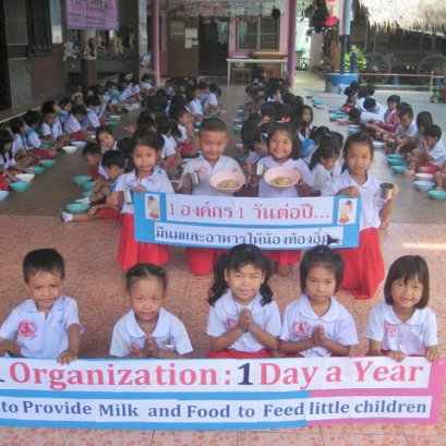 โครงการ : 1 องค์กร - 1 วันต่อปี...มีนมและอาหารให้น้องท้องอิ่ม