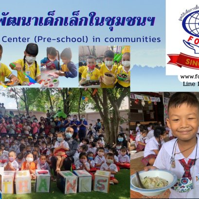 FORDEC DayCare Center (Pre-school)