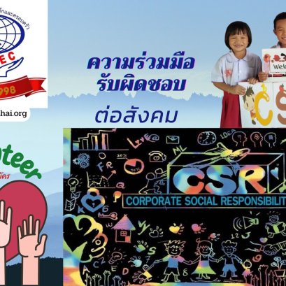 Corporate social responsibility (CSR) & Volunteer