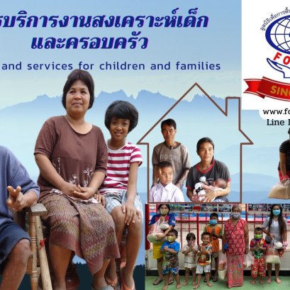 Welfare and Development for children & family