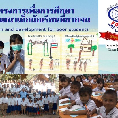 Sponsorship for Education Development and Empowerment for Childrens Learning