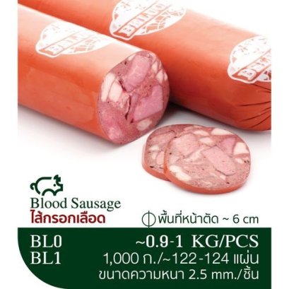 Blood sausage ( Belucky )