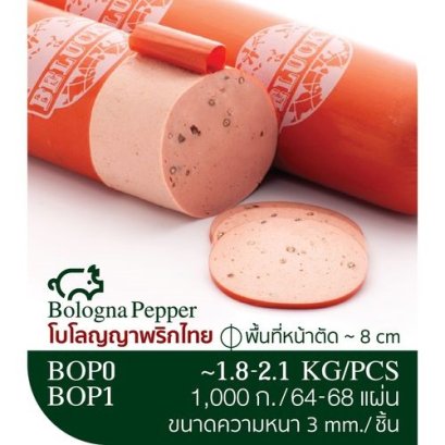 Bologna pork pepper ( Belucky )