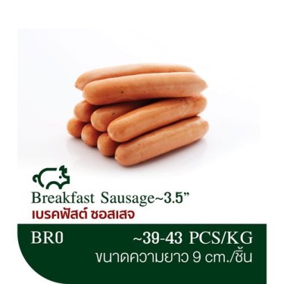 ไส้กรอกเบรคฟาสท์หมู 3.5&quot; ( บีลั๊คกี้ )