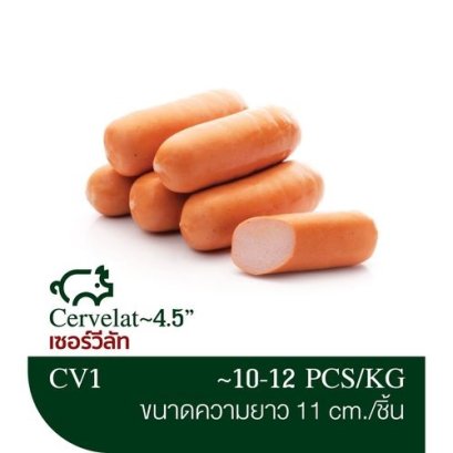 เซอร์วีลัท 4.5&quot; ( บีลั๊คกี้ )