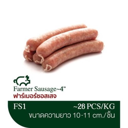 ฟาร์มเมอร์ ซอสเซจ 4&quot; ( บีลั๊คกี้ )