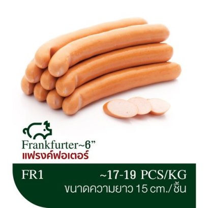 แฟรงเฟอร์เตอร์ 6&quot; ( บีลั๊คกี้ )