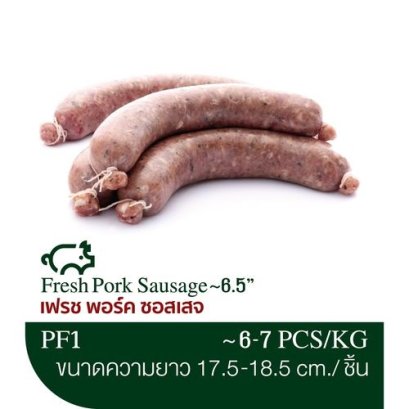 เฟรชพอร์ค ซอสเซจ 7&quot; ( บีลั๊คกี้ )