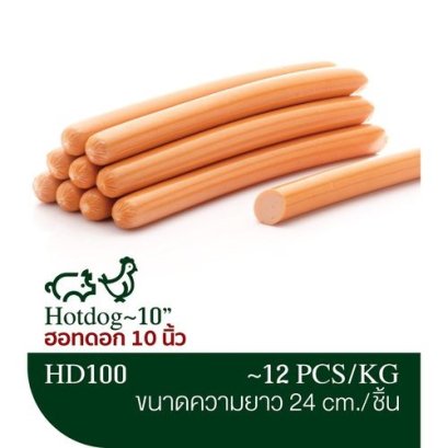 ไส้กรอกฮอทดอก 10&quot; ( บีลั๊คกี้ )