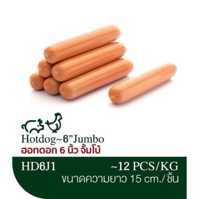 ไส้กรอกหมูจัมโบ้ 6 นิ้ว ( บีลั๊คกี้ )