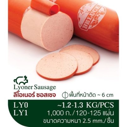 Lyoner sausage ( Belucky )