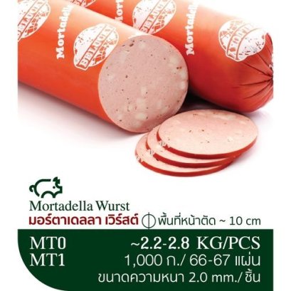 Mortadella wurst ( Belucky )