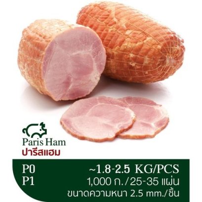 Paris ham ( Belucky )