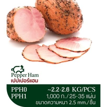 Pepper ham ( Belucky )