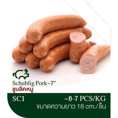 ซูบลิค 7&quot; ( บีลั๊คกี้ )