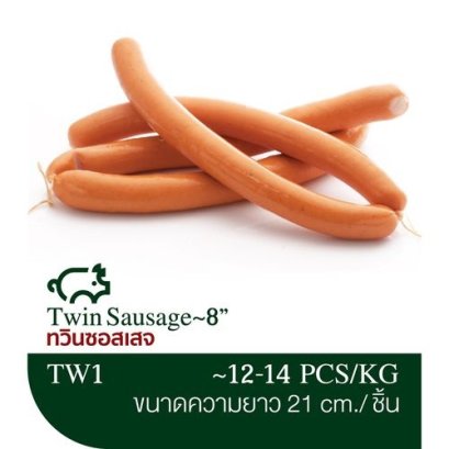 ทวิน ซอสเซจ 8&quot; ( บีลั๊คกี้ )