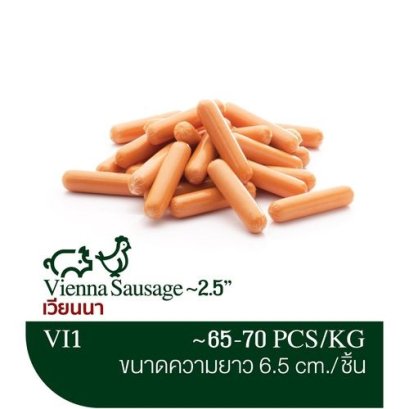 ไส้กรอกเวียนนา 2.5&quot; ( บีลั๊คกี้ )