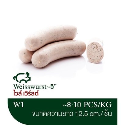 ไวส์เวิร์สท์ 5&quot; ( บีลั๊คกี้ )