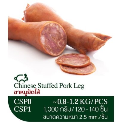 Chinese stuffed pork leg ( Belucky )