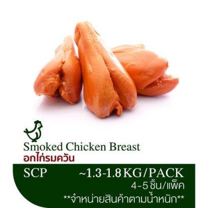 SMOKED CHICKEN BREAST ( BELUCKY )