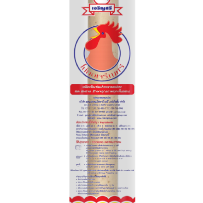 ไก่ยอเส้นยาว 500 กรัม