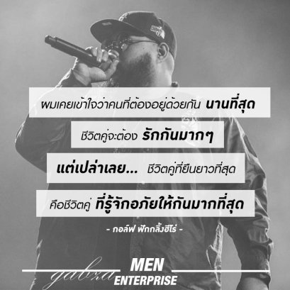 กุญแจ... สู่ชีวิตคู่ที่ยืนยาว