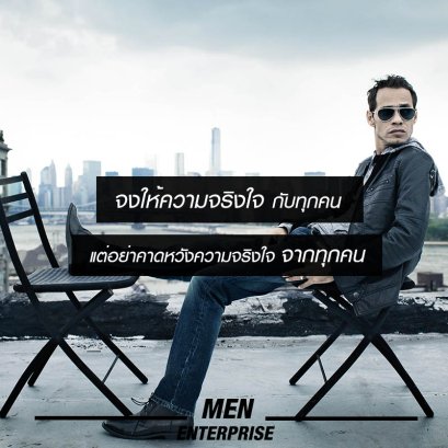 ความจริงใจ