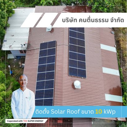 ตัวอย่างผลงานจากบริษัท คนตื่นธรรม จำกัด