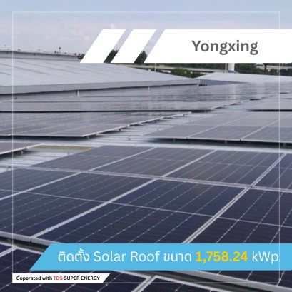 ตัวอย่างผลงานที่ Yongxing