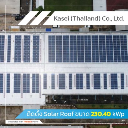 ติดตั้ง Solar Roof ขนาด 230.40 kWp