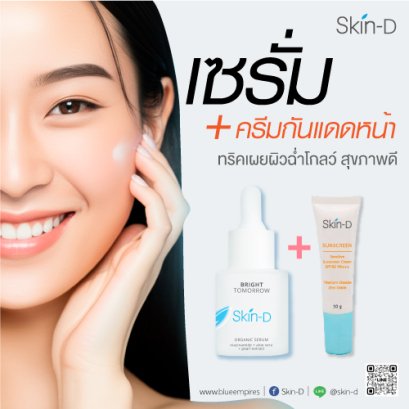 วิธีใช้เซรั่มที่ถูกต้อง 3 ขั้นตอนง่ายๆ ให้ผิวสวยเป๊ะ! 