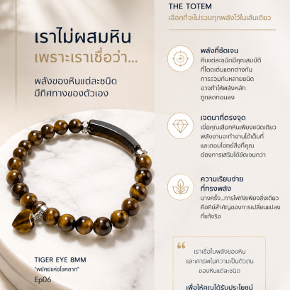 ทำไม ไม่ทำกำไลหินผสมกันหลายๆชนิด?