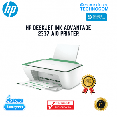 เครื่องพิมพ์ HP DJ INK ADVANTAGE 2337  AIO มัลติฟังก์ชั่น Print/Copy/Scan