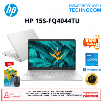 HP 15S-FQ4044TU Ci5-1155G7/16GB/IRIS XE/512GB M.2/15.6''FHD/WIN 11  HOME
