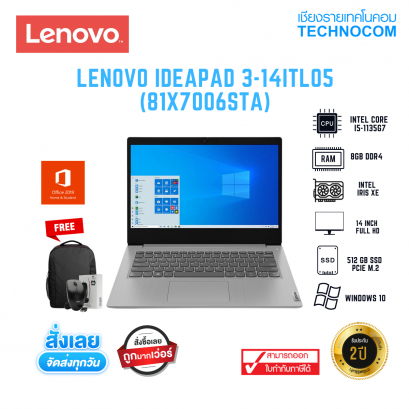 LENOVO IDEAPAD 3-14ITL05 Ci5-1135G7/8GB/512GB/IRIS XE/14" FHD/WIN10+OFFICE HOME (81X7006STA)