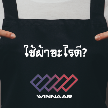 What is fabric for aporn 