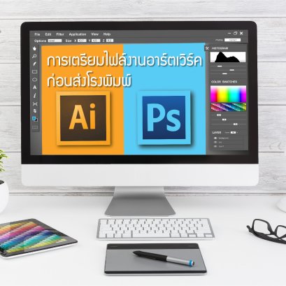  Preparation of artwork files Before sending the printing house